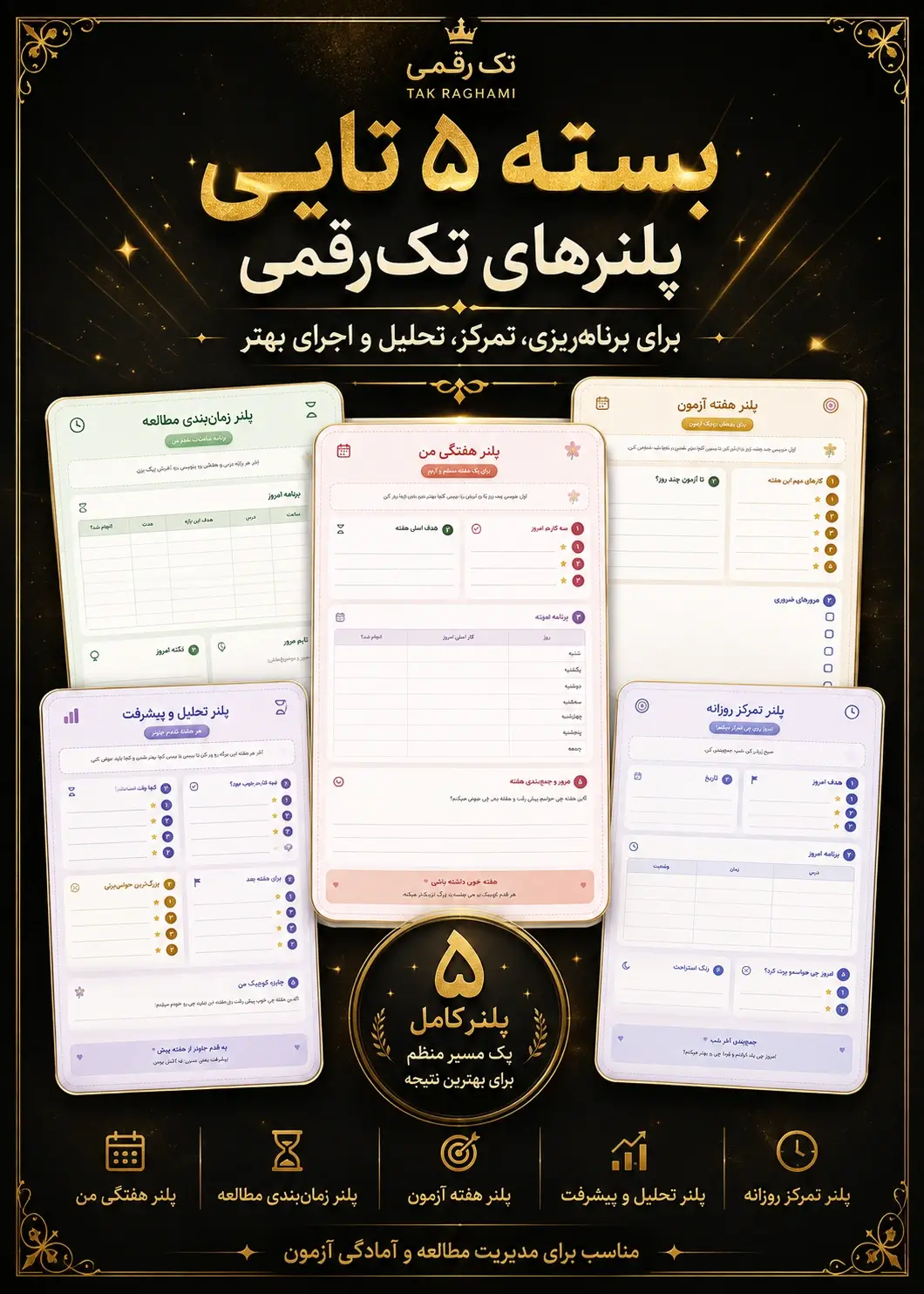موکاپ ۵ پلنر چاپی تکرقمی
